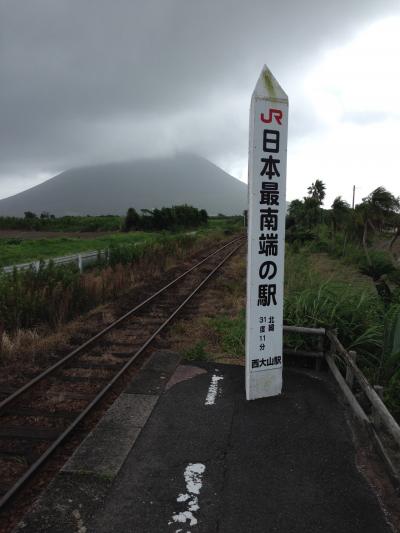 日本最南端の駅！