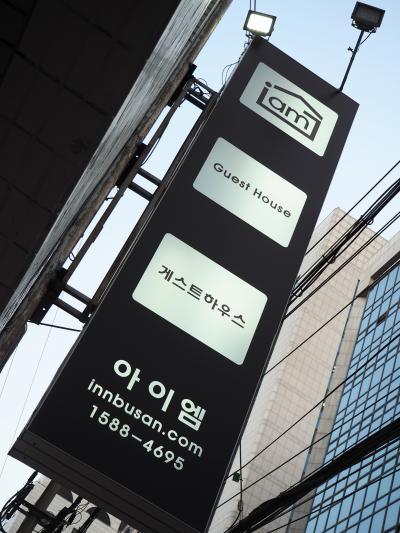 釜山駅から徒歩５分、この看板が目印。