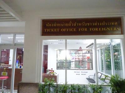 外国人用のチケットオフィス