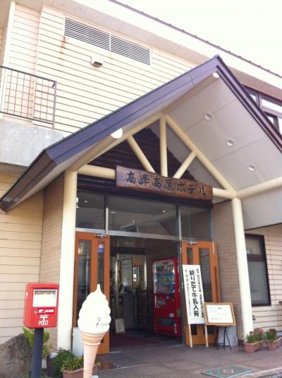 標高２０００メートルの宿泊施設