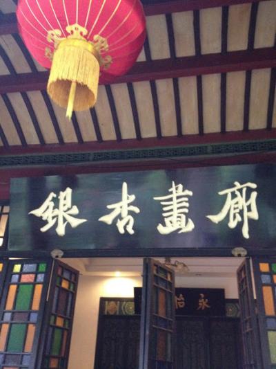 入口の写真です