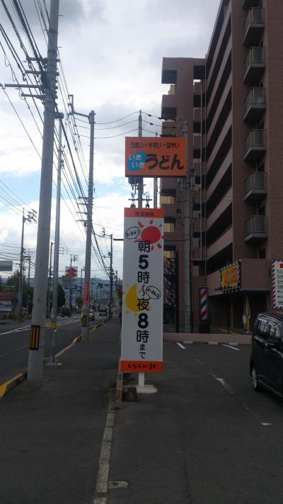 チェーンだけど美味しい