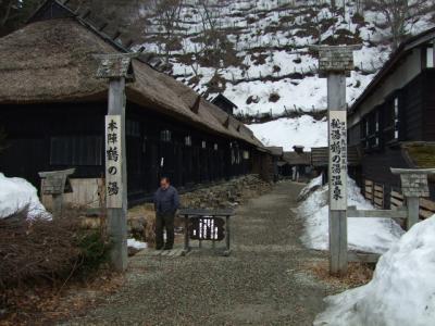 秘湯