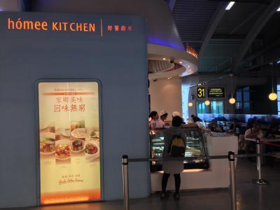 高雄を去る最後に台湾の料理を食べましょう