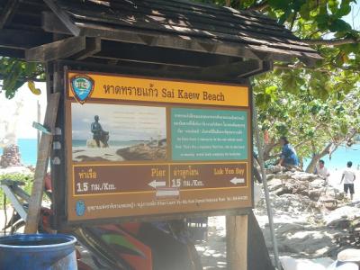 夜はファイヤーダンス