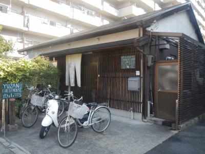 遊山ゲストハウス