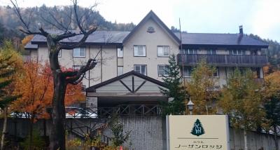 層雲峡温泉　ホテル　ノーザンロッジ