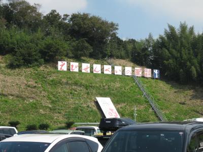 えびせんべいの里