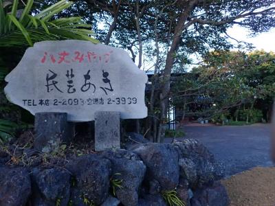 八丈島のだいたいのお土産が揃います