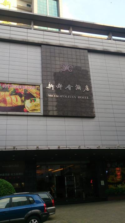 樟木頭での宿泊ならここ