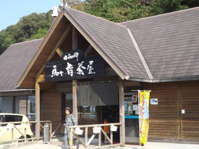 別府地獄・クロスの海・都井岬　(55)　馬ヶ背茶屋（うまがせちゃや）で休憩