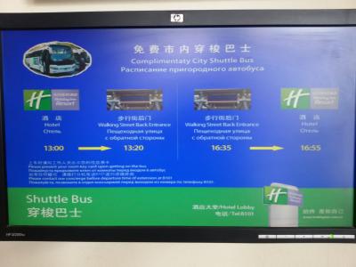 市内へのシャトルバス時刻表