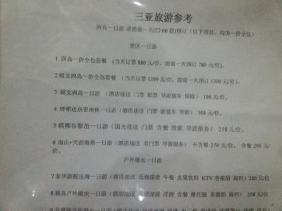 ホテルで頼めるオプショナルツアー