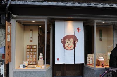 新しい京都土産ならここがお奨めです！