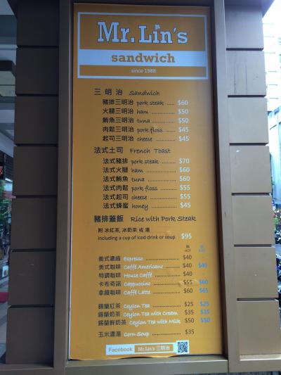 サンルート台北に泊まったら是非、このお店での朝食をお勧めします。