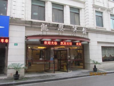 凱恩賓館入り口