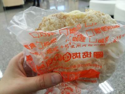 もちもちして美味しい！