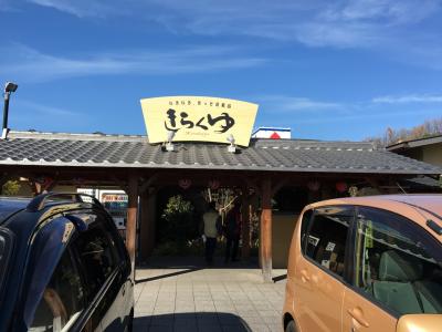 露天風呂がゆったり☆