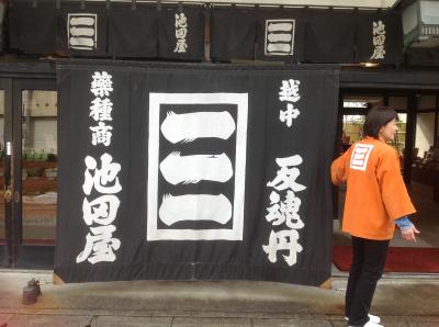 反魂丹で有名！