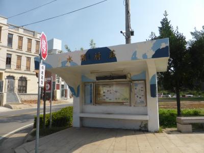 水頭村荘が最寄りのバス停