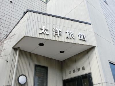 焼津　太洋旅館