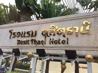 歴史と風格のあるホテル