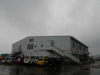 古仁屋の海の玄関口「せとうち海の駅」