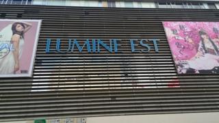 南口ルミネより若い子むき