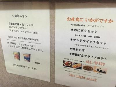 駅近のリーズナブルホテルは、接客もよかった