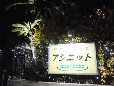 居心地よい一軒家レストラン