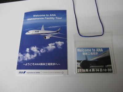 安全な空の旅はたくさんの人の力で