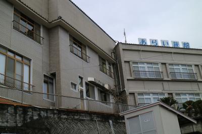 あらい旅館