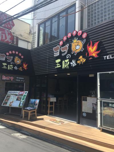 サムギョプサルの美味しいお店！