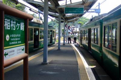 稲村ケ崎駅