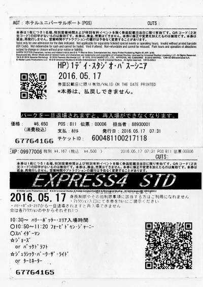 三世代で巡るusjの旅 ディズニーリゾートとusjの違いは Usjの下見旅行 金さえ出せば買えるエクスプレスパス By Kirstinorge ユニバーサルスタジオジャパンのクチコミ フォートラベル