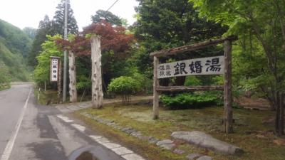 前から行ってみたかった温泉。銀婚湯