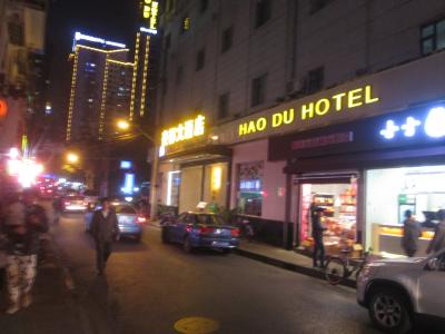 Hao Du Hotel Shanghai