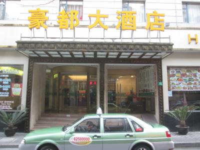 Hao Du Hotel Shanghai