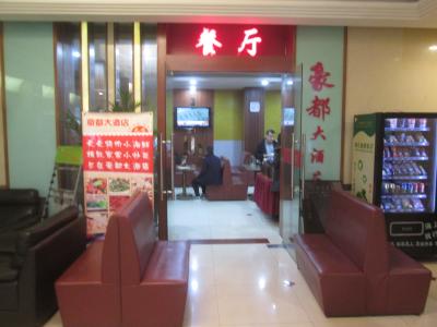 Hao Du Hotel Shanghai