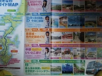 効率的に回れる