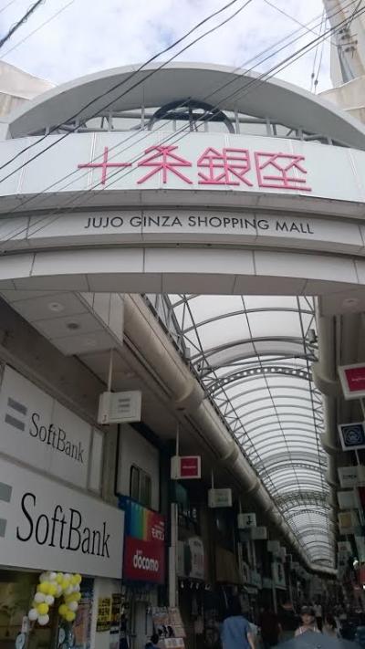 JR十条駅前にある懐かしい商店街