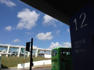 桃園国際空港から台湾新幹線に乗り継ぐ一番の手段