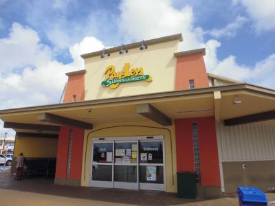 こんなところにペイレスが！