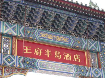 堂々とした外観