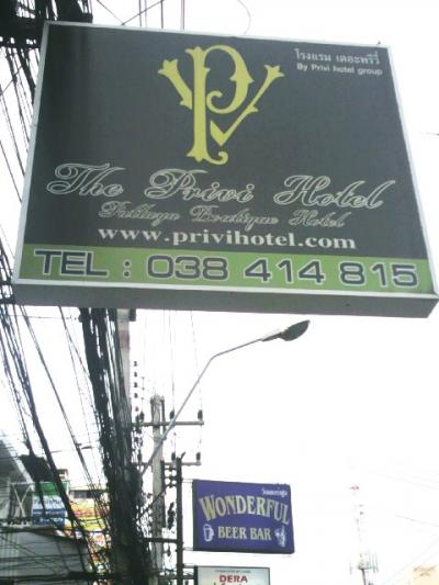 ザプリヴィホテルの標識です。セカンドロードに掲げられています