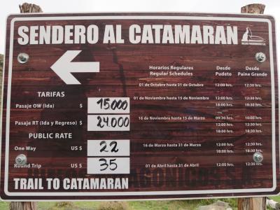カタマラン船の時刻表・料金表