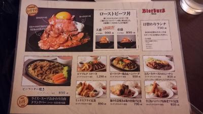 梅田で肉料理を食べたいなら