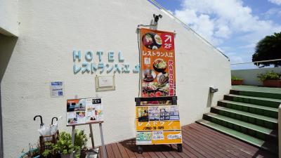 純と愛のロケ地となったホテルのレストラン