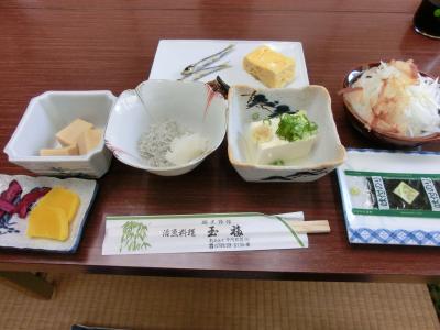 うずしお温泉　玉福旅館