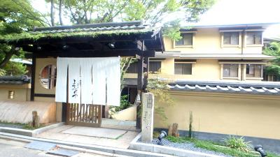 京料理旅館　高台寺　よ志のや